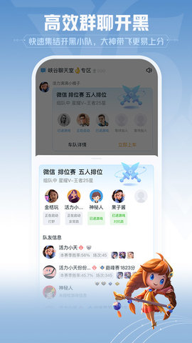 王者营地最新版本下载-王者营地下载v5.63