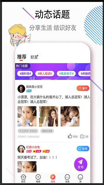 牵手软件下载-牵手app下载v1.0