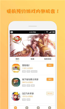 腾讯先游下载安装下载-腾讯先游app下载v3.9.5