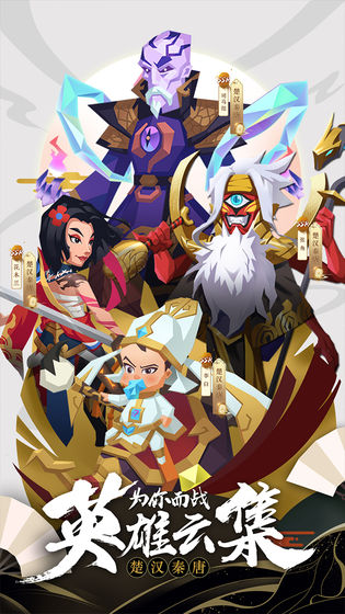 楚汉秦唐官方版下载-楚汉秦唐手游下载v1.0.0