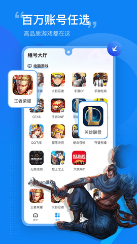 租号营地app下载-租号营地下载v1.0.2