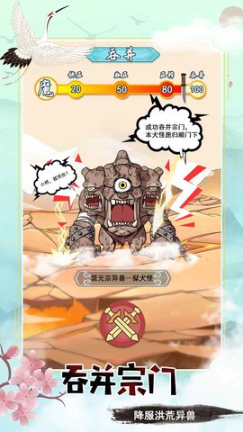 掌门求带飞手游版下载-掌门求带飞测试版下载v1.6