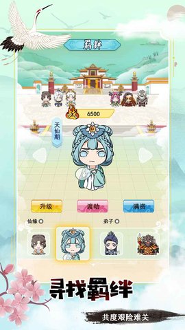 掌门求带飞手游版下载-掌门求带飞测试版下载v1.6