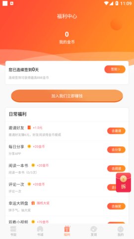 九灵阅读免费版下载-九灵阅读app下载v1.0.0