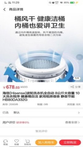 东方快购app下载-东方快购最新版下载v2.1.5