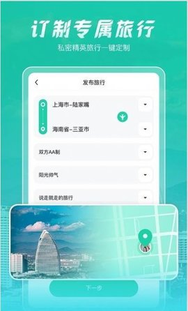 尤玩旅行交友下载-尤玩手机版下载v1.0