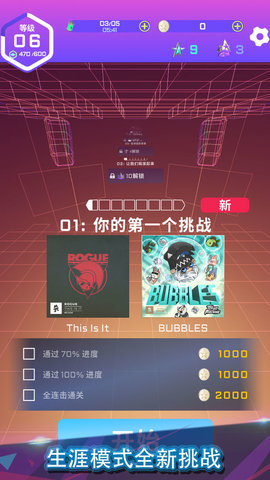 旋转节奏安卓版下载-旋转节奏游戏下载v1.0.4