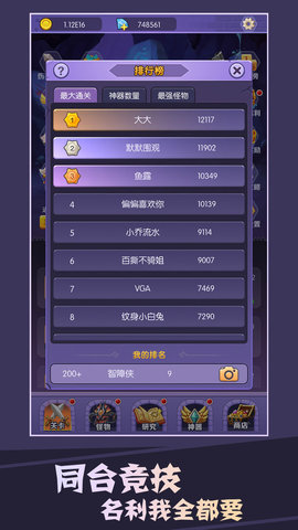 买怪打装备无限钻石