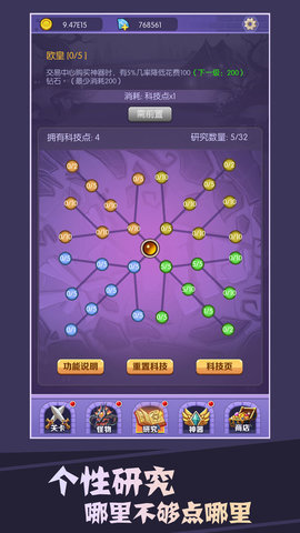 买怪打装备无限钻石