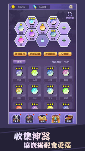 买怪打装备无限钻石