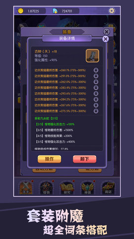 买怪打装备无限钻石