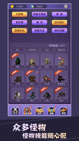 买怪打装备无限钻石