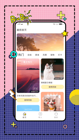 糖图作坊安卓最新版下载-糖图作坊软件下载v1.0.102