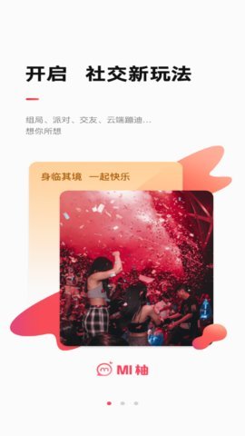 MI柚交友安卓最新版下载-MI柚交友app下载v1.0.3