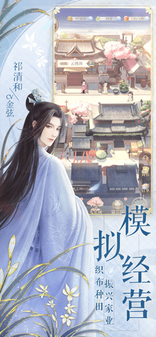 灵猫传轻甜手游下载-灵猫传官方版下载v1.1.123