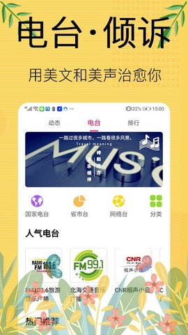 听书宝最新版下载-听书宝app下载1.0