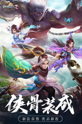 神雕侠侣2内购版