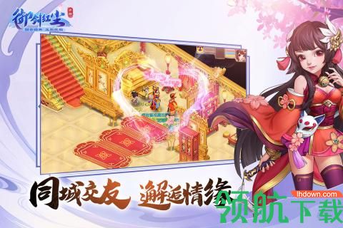 御剑红尘手游下载-御剑红尘游戏最新版下载v1.0.16