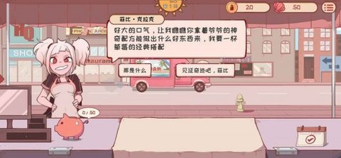 米琪果汁店官方版下载-米琪果汁店下载v0.1.5