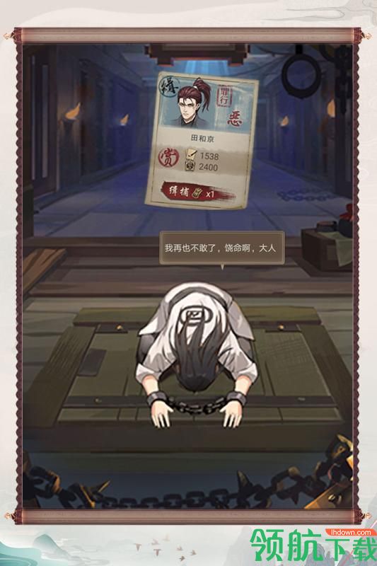 神都探奇(内附攻略)下载-神都探奇手游下载v1.3.6