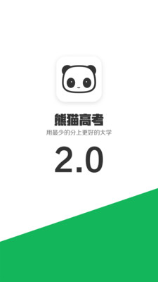 熊猫高考安卓最新版下载-熊猫高考app下载1.1.7