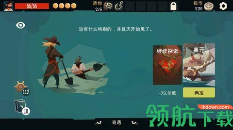 航海奇闻游戏下载-航海奇闻下载v2.90