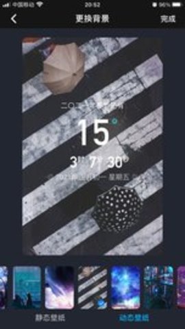 时光纪念日app安卓版下载-时光纪念日app手机版下载v9.6