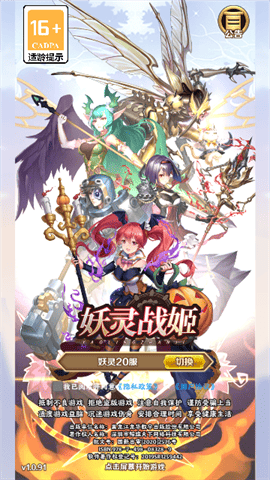 妖灵战姬手游下载-妖灵战姬官方版下载v1.0.1