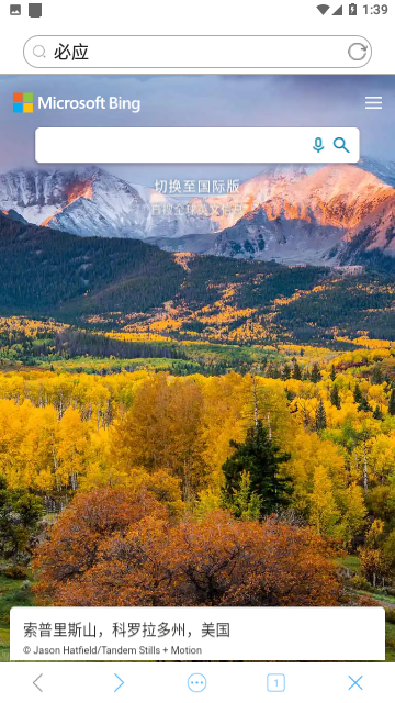 爱搜浏览器app下载-爱搜浏览器手机版下载v1.0.0