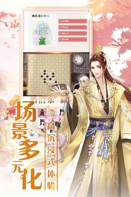 遇见尊上手机版下载-遇见尊上游戏下载v1.0.9