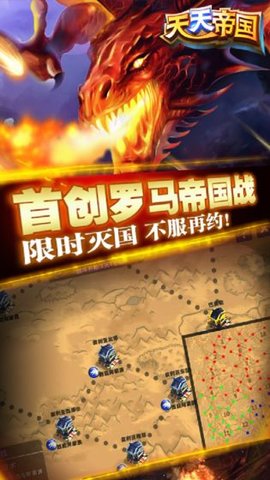 天天帝国360版本下载-天天帝国最新版下载v1.9.1