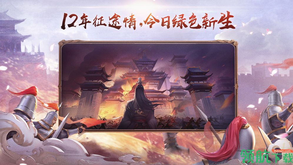 绿色征途游戏下载-绿色征途手游下载v2.2.3