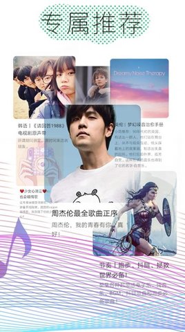 酷云音乐手机版下载-酷云音乐app下载v1.0.4