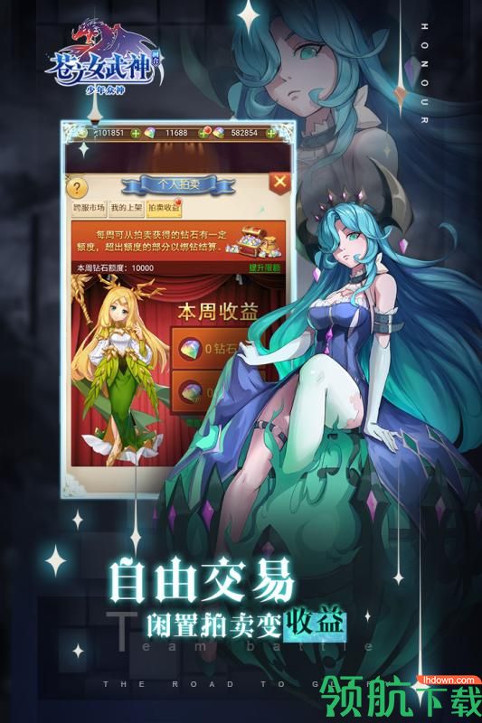 苍之女武神手游下载-苍之女武神游戏下载v1.0.34