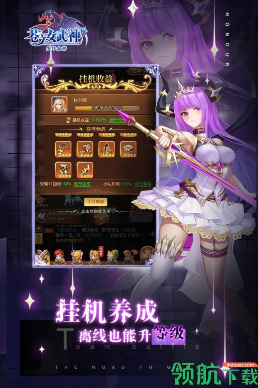 苍之女武神手游下载-苍之女武神游戏下载v1.0.34