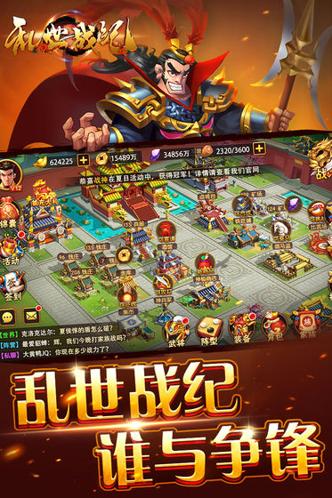 乱世战纪国际服下载-乱世战纪手游下载v2.0