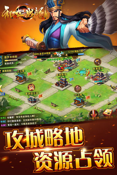 乱世战纪国际服下载-乱世战纪手游下载v2.0