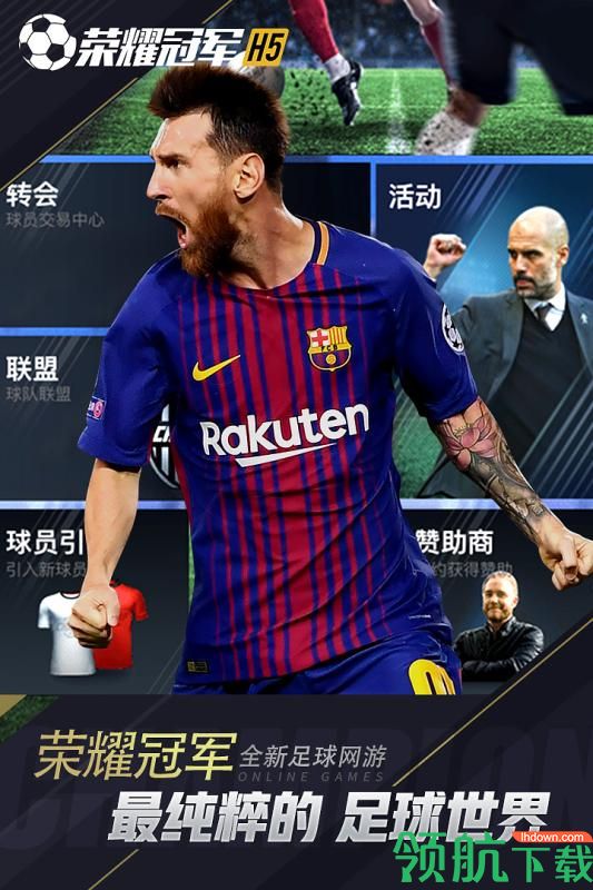 荣耀冠军正版手游下载-荣耀冠军安卓版下载v1.0