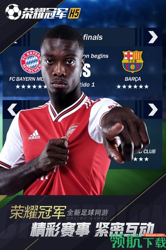 荣耀冠军正版手游下载-荣耀冠军安卓版下载v1.0