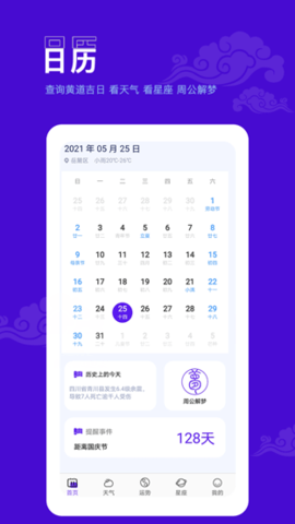 爱墨迹日历app免费版下载-爱墨迹日历app下载v1.1.0