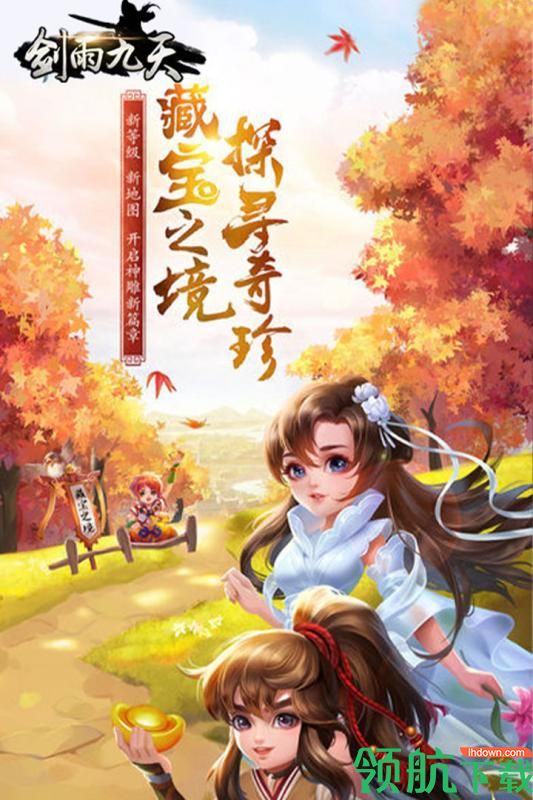 剑雨九天无限钻石版下载-剑雨九天文字版无限钻石版下载v1.0.1