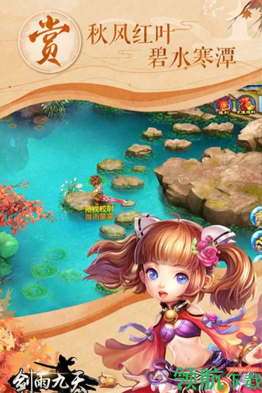 剑雨九天破解版下载-剑雨九天内购破解版下载v1.0.1