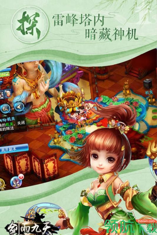 剑雨九天内购破解版