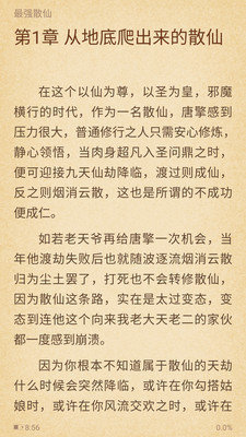 简易小说app下载-简易小说下载v2.1