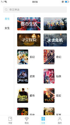 简易小说app下载-简易小说下载v2.1