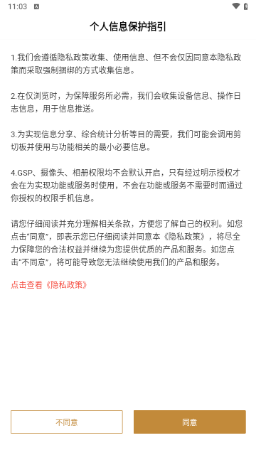 梧桐墅app手机版下载-梧桐墅app安卓版下载v1.0.8