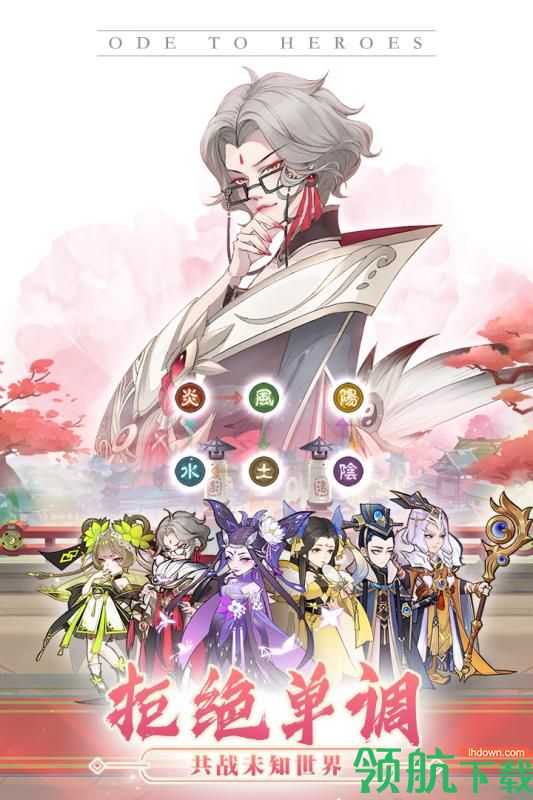 千秋辞手游下载-千秋辞游戏下载v1.8.0