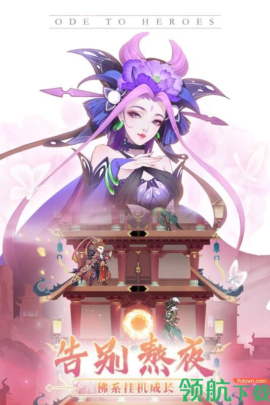 千秋辞手游下载-千秋辞游戏下载v1.8.0