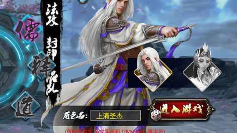 蜀山传奇手游下载-蜀山传奇游戏下载v1.13