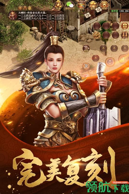 金装裁决之复古传世下载-金装裁决复古版下载v3.3.14